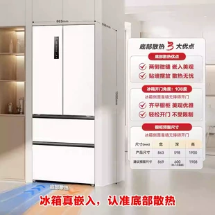 Встраиваемый холодильник Ronshen BCD-503WD15MPQLA French Door четыре двери