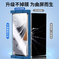 opporeno10防窺鋼化膜陶瓷膜10pro曲屏全膠10pro+保護貼膜適用
