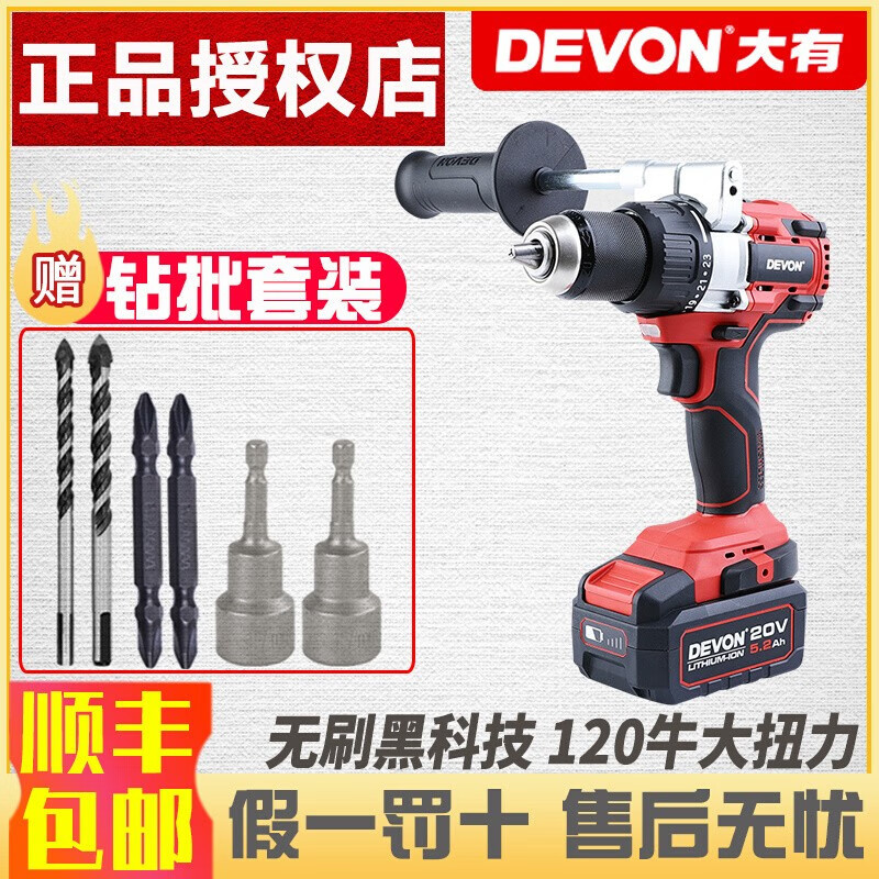 Taladro de carga sin escobillas de litio grande taladro eléctrico multifuncional taladro de impacto de antorcha destornillador eléctrico taladro de hielo 5282 / 5