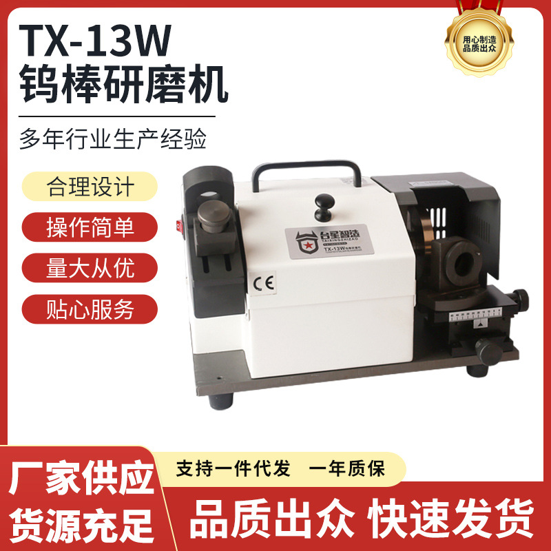 Taiwan Star inteligente rodes de tungsteno molino de ángulo de aguja de tungsteno mal rodes de tungsteno rectificador de barra de acero de tungsteno pequeño afilador TX - 13W