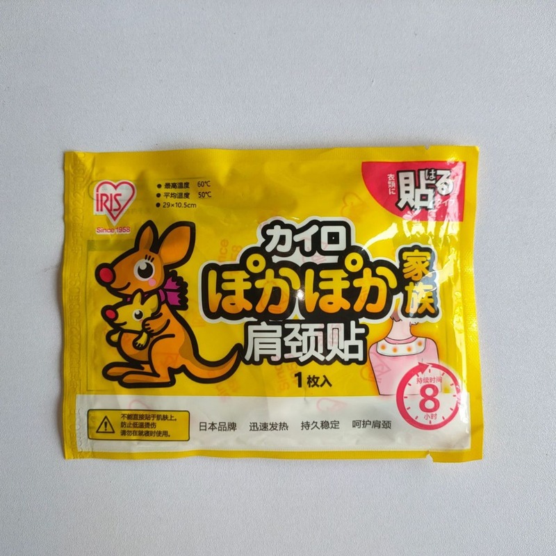 日本の暖かいステッカーのエリスの暖かい手の宝の発熱は関節を貼って暖かい宝を貼って自ら発熱して防寒して卸売りします。|undefined