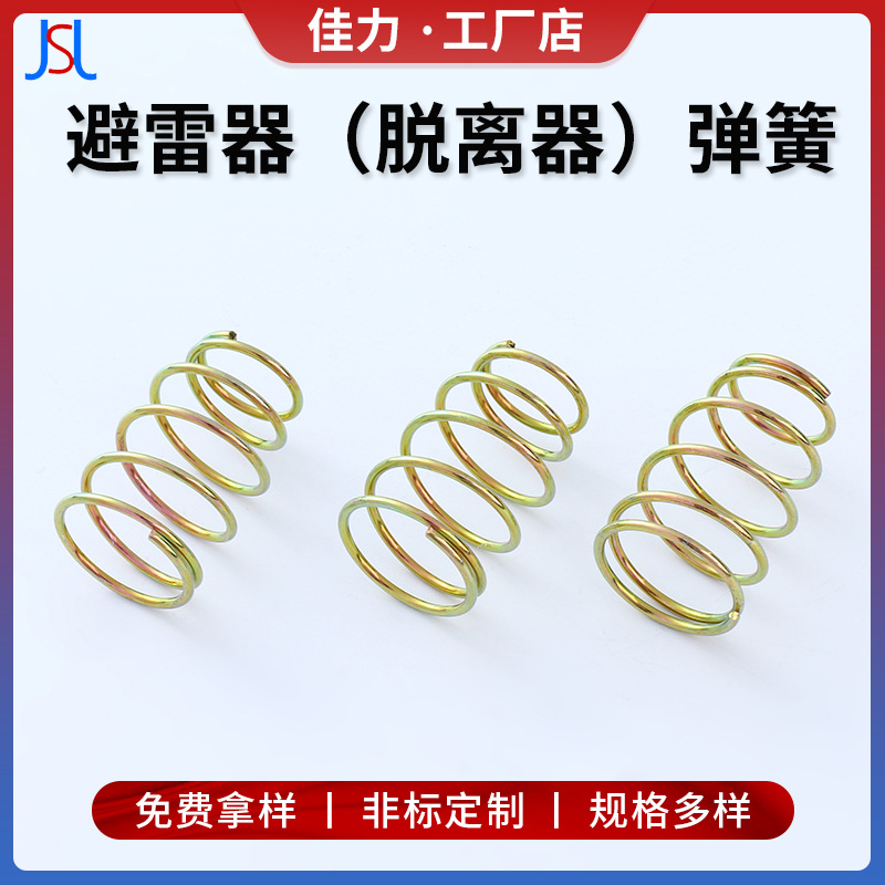 旋耕机掌杆弹簧 马桶水箱按钮弹簧 拖拉机变速弹簧可按需进行设计