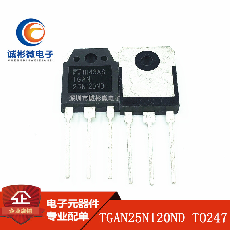 全新原装 TGAN25N120ND TGA25N120ND电磁炉IGBT功率管三极管配件