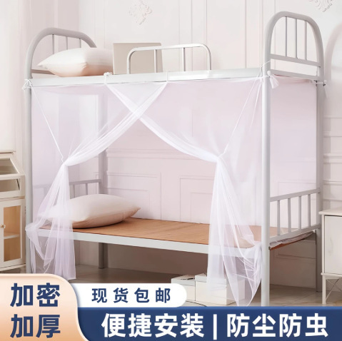 2026 New Model Thickened and Densified Mosquito Net for Bunk Beds, Single Beds, Student Dormitories, Home Use, and Children's Beds, Dustproof 2026 New Model Thickened and Densified Mosquito Net for Bunk Beds, Single Beds, Student Dormitories, Home Use, and Children's Beds, Dustproof