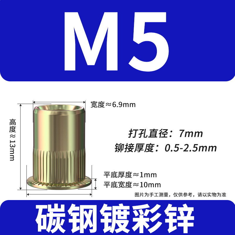 カラー亜鉛 M5 (単体重量 ≈ 1.74g)