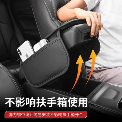 Pad Multi-Functional Storage Bag — Armrest box pad