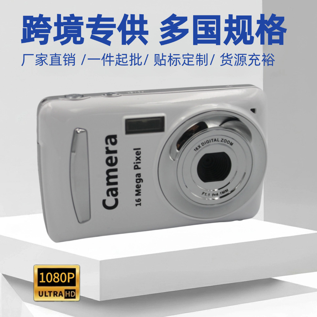 Cross-Border Manufacturer Direct Sales 16 Million High-Definition Digital Cameras Student Selfie Retro Digital Cameras Wholesale