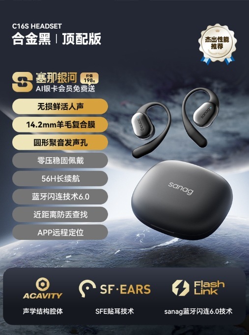 Sanag C16 完全ワイヤレス 長時間再生可能 オーバーイヤー スポーツ HiFi 音質 OWS Bluetooth ヘッドセット|undefined