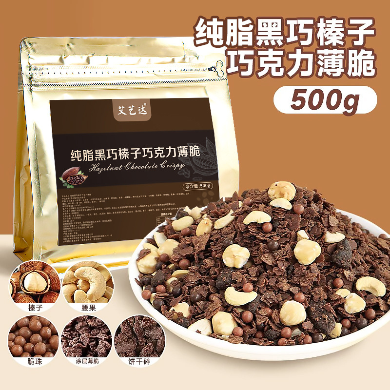 [퓨어 코코아버터] 다크초콜릿 헤이즐넛 초콜릿 크리스프 500g (신제품 출시) 맛있어요