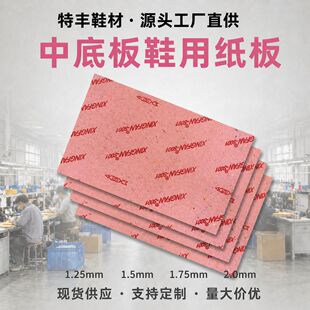 1.5��Ҿ߼��� �Ӻ�Ӳ�|��ˮƬ���еװ弈 ƤЬ����Ь�еײ���