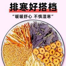 北京同仁堂陈皮紫苏姜米茶小米姜丝茶泡水喝三伏天去湿气批发代发|undefined