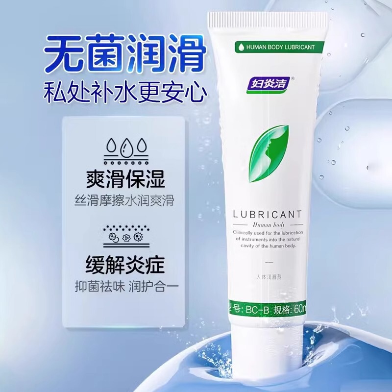 医療用人体潤滑剤オイル、カップル用性用品、女性の膣の陰部を滑らかにします。|undefined