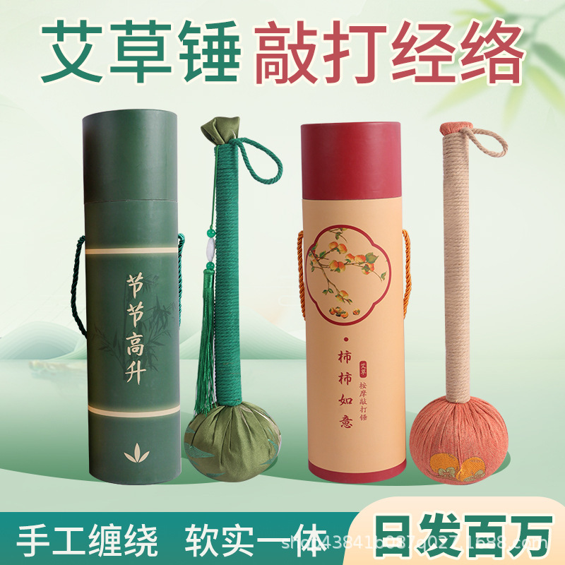 卸売端午節ギフトヨモギハンマー手作り DIY お土産マッサージハンマー全身頚椎経絡ノック灸ハンマー|undefined