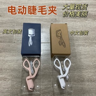 Spot eyelash perm electric heating electric eyelash curler curling lasting styling clip eyelash artifact