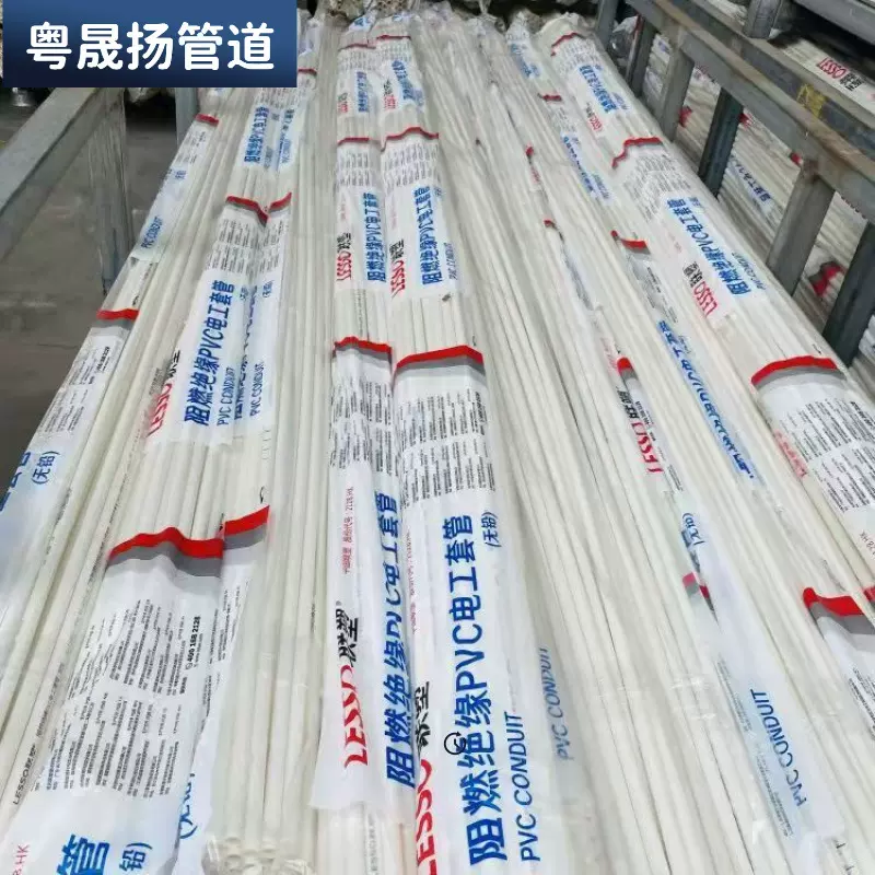 PVC阻燃绝缘电线管305型机械应力4分穿线管电工套管硬塑料管