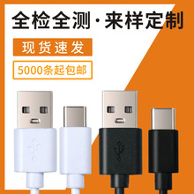 �֙Ctype-c��늾�usb�Դ��tpctypc-c�̾�20cm30cm���������