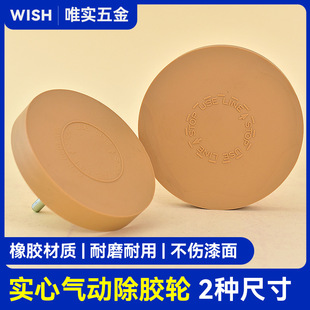 Cross-border new 3.5-inch 4-inch solid rubber removal wheel rubber removal plate pneumatic glue removal paint removal rubber wheel rubber removal plate