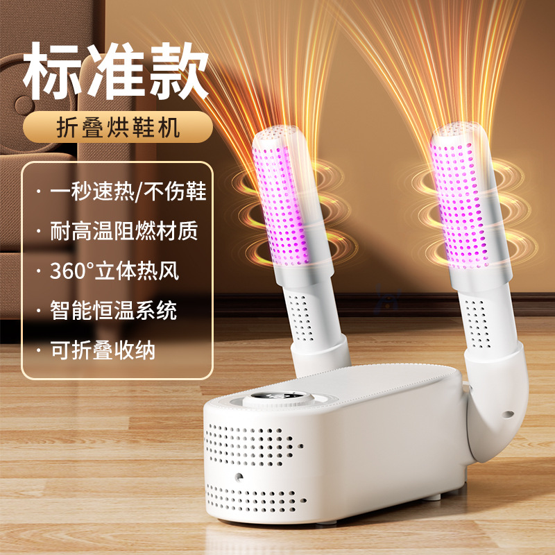 Xiaomi White [Standard Edition] 지능형 항온☆접이식 수납☆신발