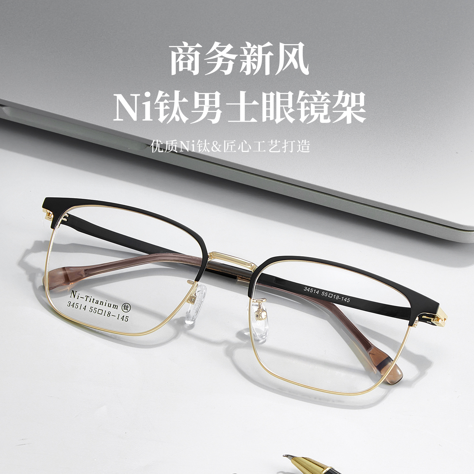 Luz simple negocio casual hombres Ni titanio gafas Marco de costura de plástico de acero memoria pierna sin clip de la cara puede ser equipado con grados Danyang lote