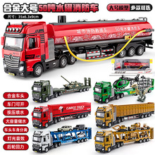 嘉业1:50大号拖车城市消防救援车模型仿真大卡车水罐车玩具车套餐
