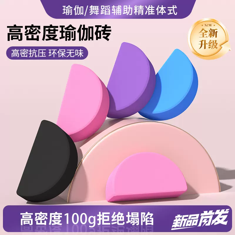 弧形平衡月亮砖实心锻炼核心保持平衡瑜伽辅助半圆防滑训练瑜伽砖