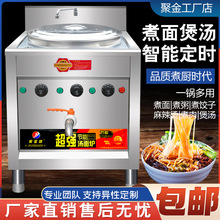 煮面炉商用燃气电多功能汤粉汤面炉保温方形冒菜电热汤桶锅