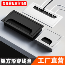 铝合金电脑桌线孔盖办公桌长方形桌面穿线盒电视柜过线装饰孔盖板