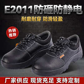 批发劳保鞋防砸防静电舒适透气轻便男女低帮防砸钢包头防护安全鞋