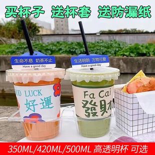 Plastic Coffee Cup Ins Style Internet Famous Milk Tea Cup Disposable Cold Drink with Lid Packaging Take-out Cup with Senl