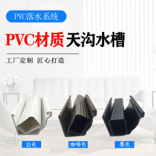 PVC�����ˮ����e��������ˮ�۶�NҎ���ܜ���ˮ����ˮϵ�y