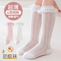 寶寶襪子夏季薄款網眼透氣春秋彈性不勒腳花邊襪嬰兒公主蕾絲
