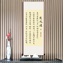 ✅定风波书法字画苏轼挂画办公室书房座右铭励志画名人已装裱卷轴