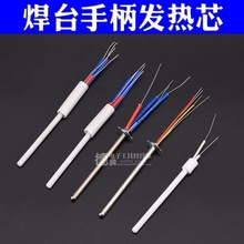 德至高TGK-936A 发热芯936B S936 942 tak-936恒温焊台陶瓷烙铁芯