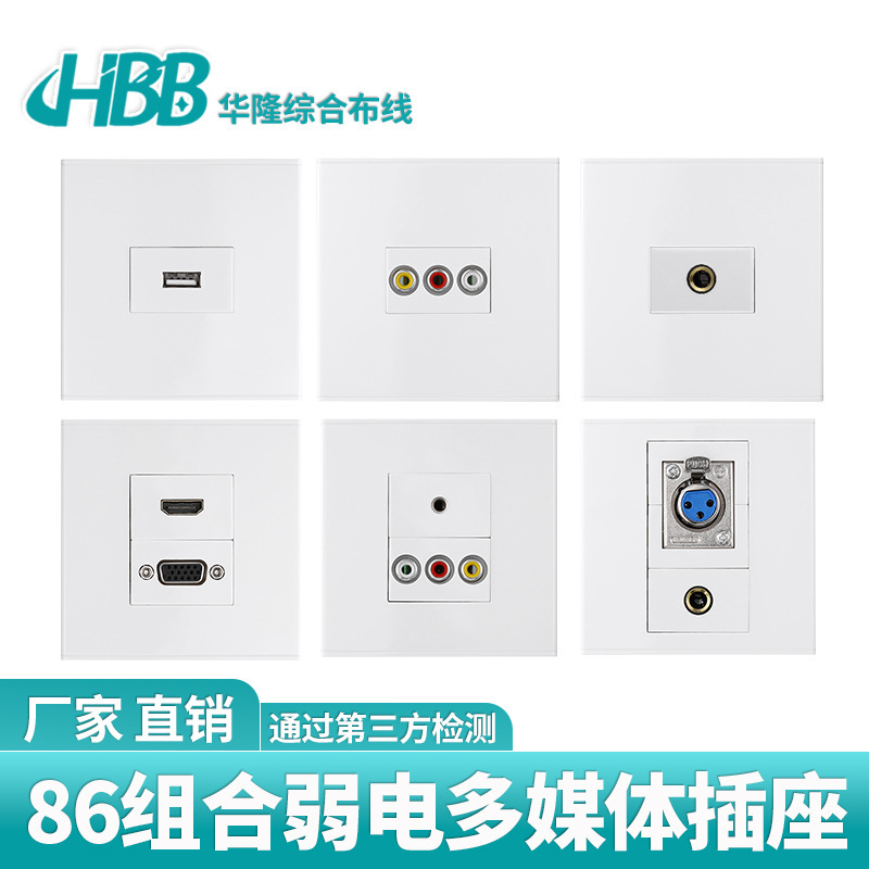 H Direct Supply 86 Type Wall Switch Panel Audio and Video Fiber Vga Xlr Weak Current Multimedia Combination Socket H Direct Supply 86 Type Wall Switch Panel Audio and Video Fiber Vga Xlr Weak Current Multimedia Combination Socket