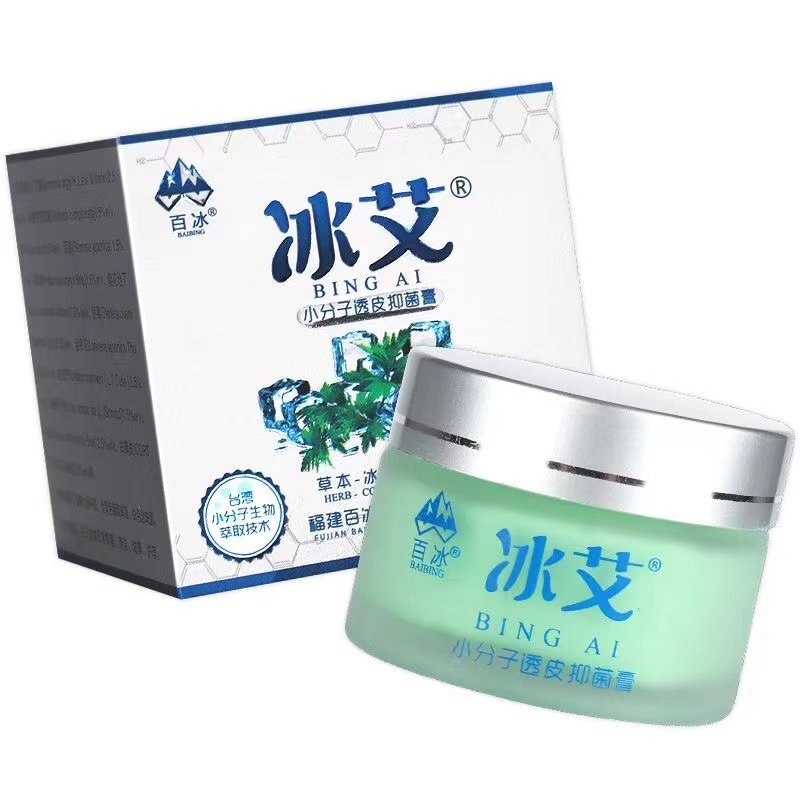 【ドロップシッピング】本物保証 百冰冰愛 本物の氷愛低分子経皮抗菌クリーム 30g/箱|undefined