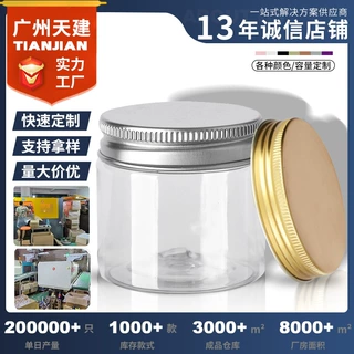 30-80ml透明PET塑料广口瓶 瓶子罐分装瓶50ml膏霜瓶小批量定制