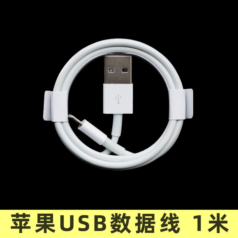 アップル充電器工場の純正品を適用してiPhone携帯電話のデータケーブルPD20W充電ヘッド3c認証を充電する|undefined