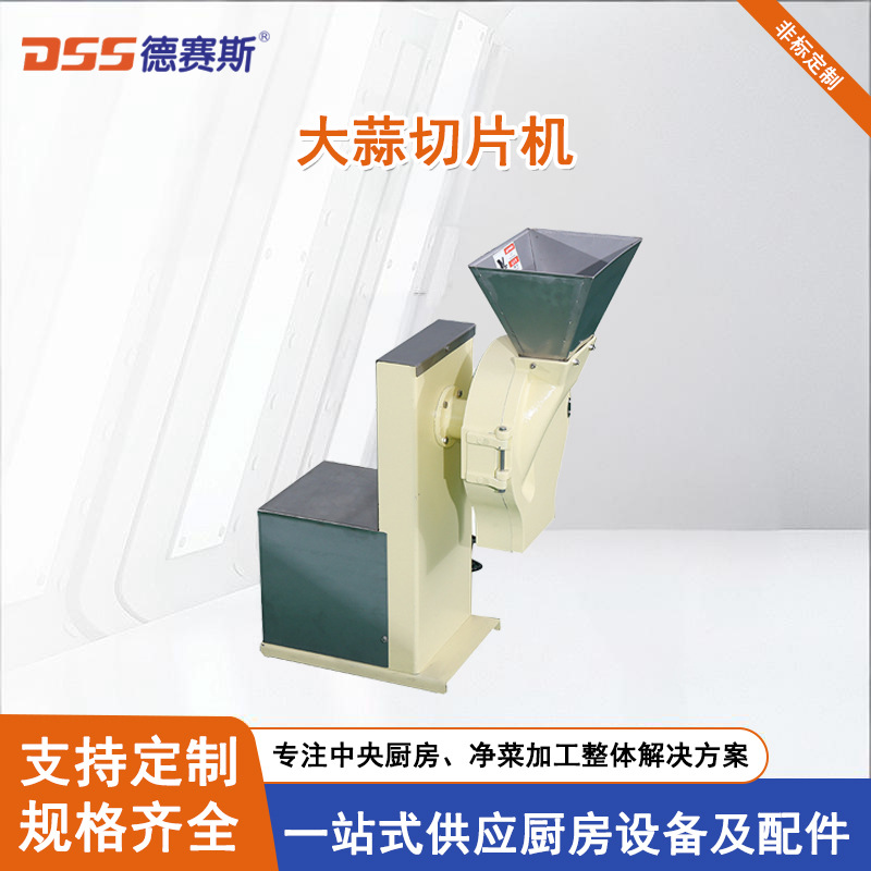 厂家供应大蒜切片机 供应简易小型切片机姜块红葱果蔬切片机