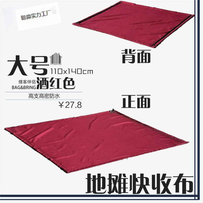 套圈地摊布摆摊布摆摊地毯夜市摆摊垫子网红摆摊神器一秒收摊