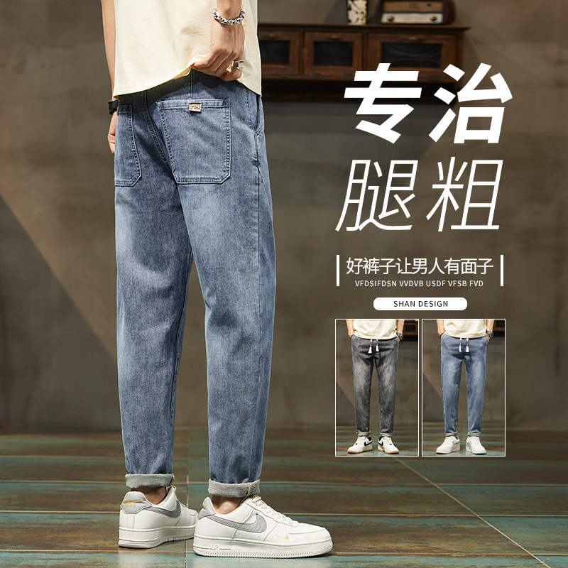 2024 spring and summer men's new rope jeans high-end elastic waist casual all-match Fashion loose straight pants 2024 spring and summer men's new rope jeans high-end elastic waist casual all-match Fashion loose straight pants