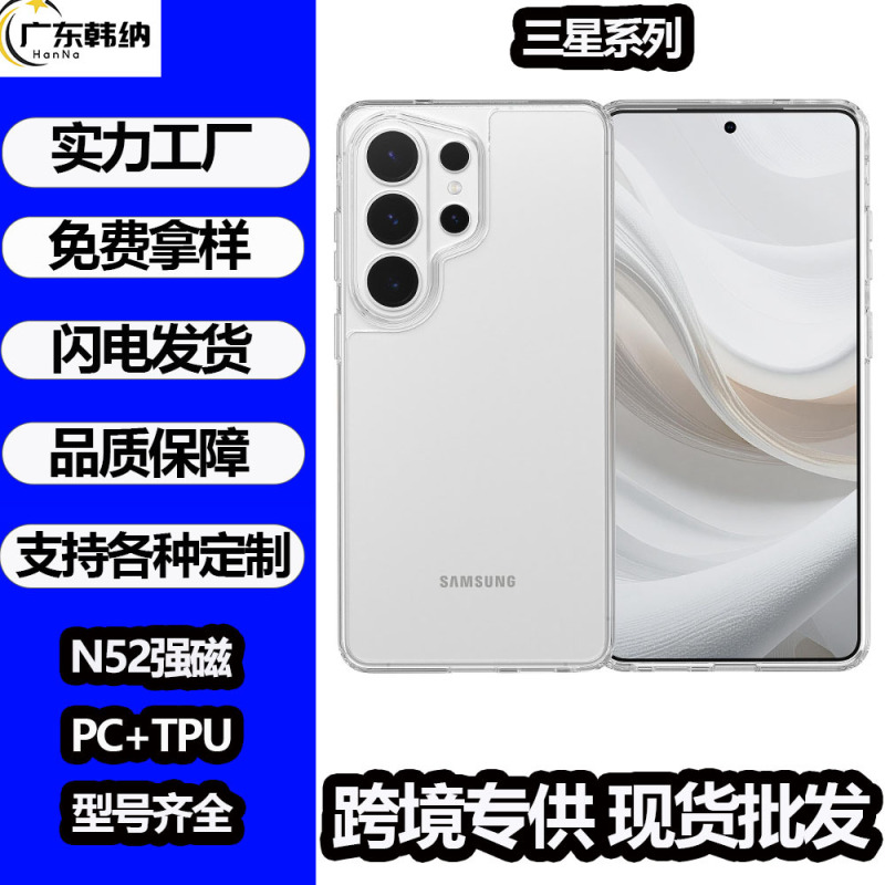 Suitable for Samsung S26Ultra Transparent Mobile Phone Case S25Plus Mobile Phone Protective Cover S24/23/22 Wholesale A34