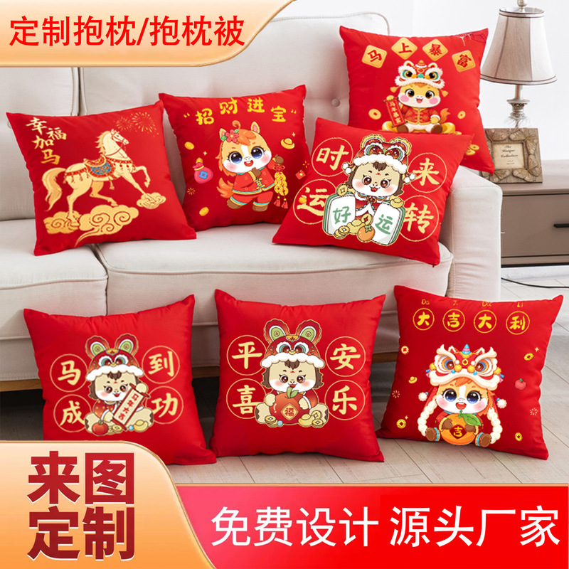 Good Start to the Year of the Horse, Year of the Horse Pillow with Core, Year of the Horse Pillow and Quilt, Two-In-One Insurance Company Gift, Customized Logo