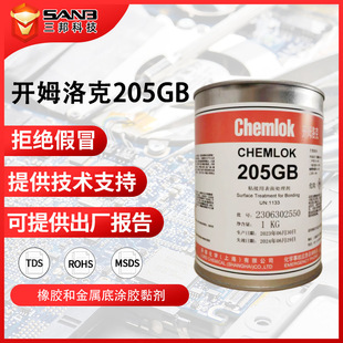 Chemlok�_ķ���205GB�������z�zճ�� ������𤄩