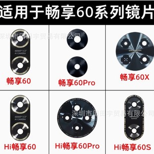 �m����A�镳��60 60Pro 60X Hi����60S��z���^�RƬ�֙C�����R��