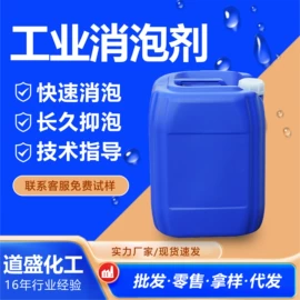 防水剂;消泡剂;脱模剂
