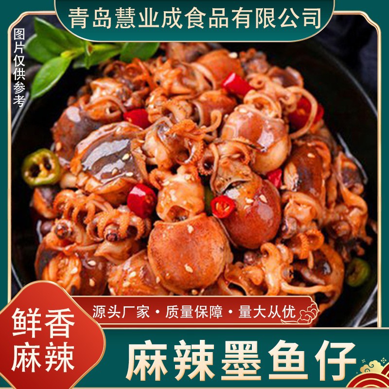 麻辣捞汁小海鲜厂家直销小海螺钉螺墨鱼仔大虾扇贝网红小吃八爪鱼