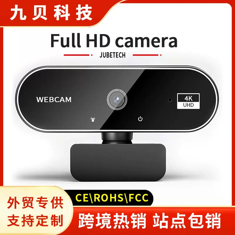 跨境爆款网课视频直播笔记本摄像头自动对焦4K摄像头usb摄像头2K