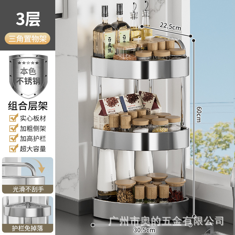 キッチンラックステンレス調理器具テーブルコーナー調味料ラック壁の角の長方形の収納棚|undefined