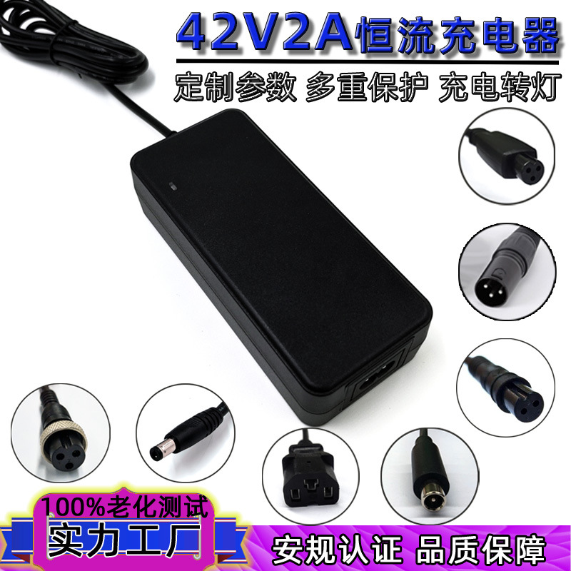 54.6V1.5A电动滑板车充电器桌面式美规UL认证V1500mA锂电池