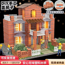 СС���߽�diy��ͯ�Ƿ�����߷��潨��ש���ݶ�ͯ�ֹ�ƴ����Ů��